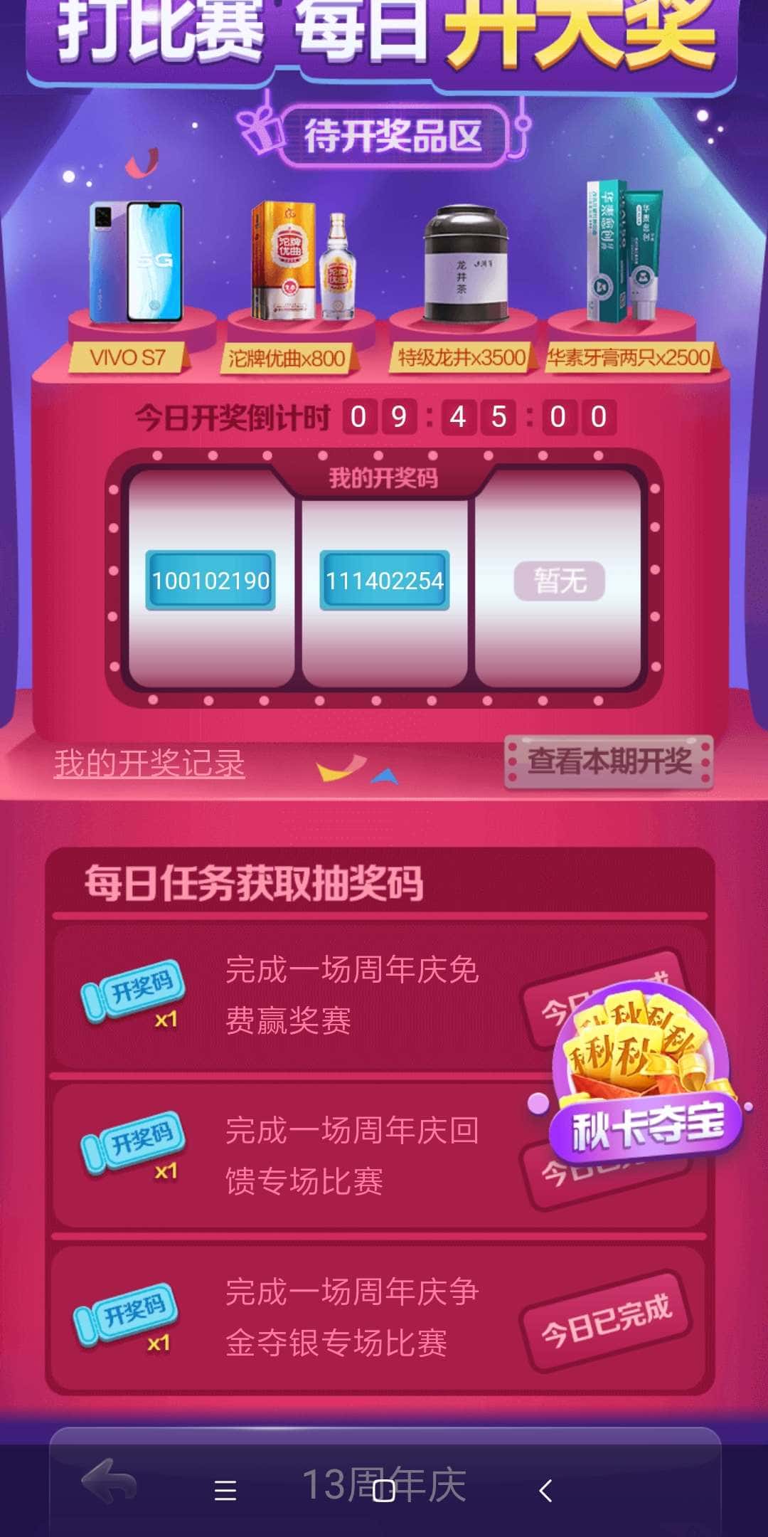 JJ斗地主免费礼包