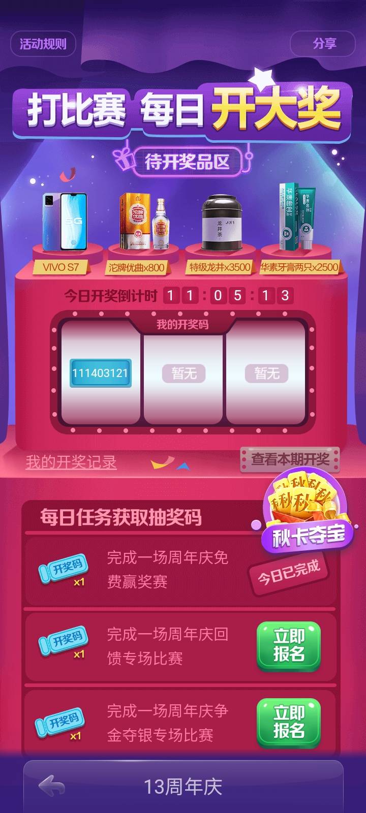 JJ租号平台官网入口