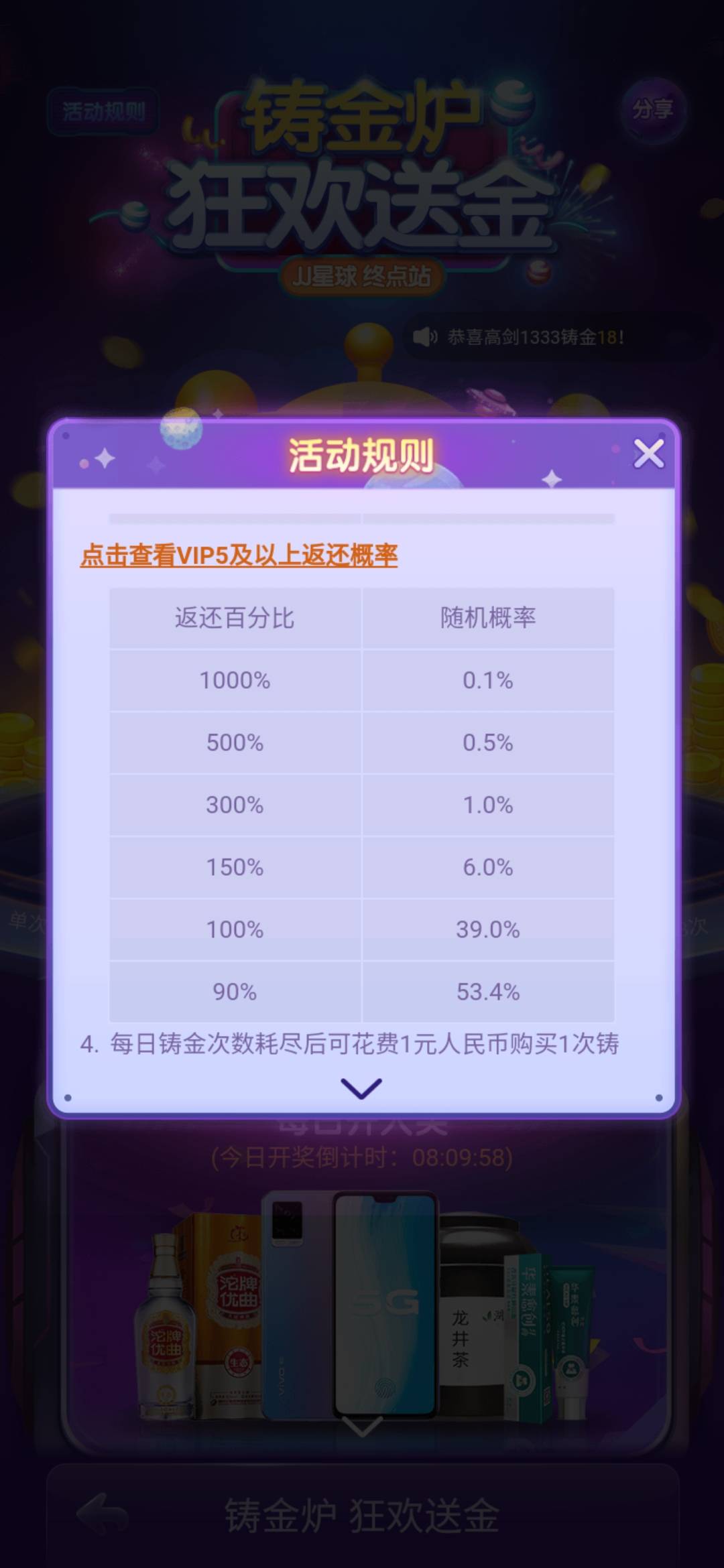 JJ积分怎么兑换金币