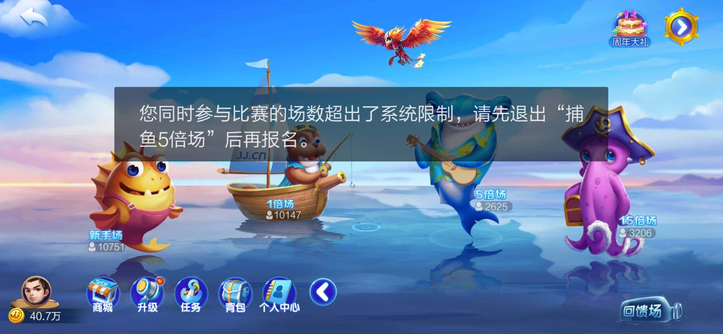 JJ斗地主二斗被限的解除方