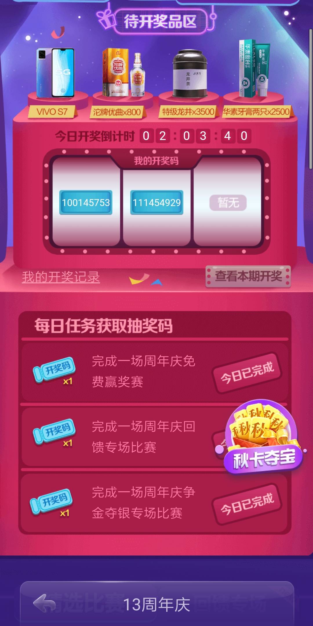 JJ斗地主二斗金币有上限吗