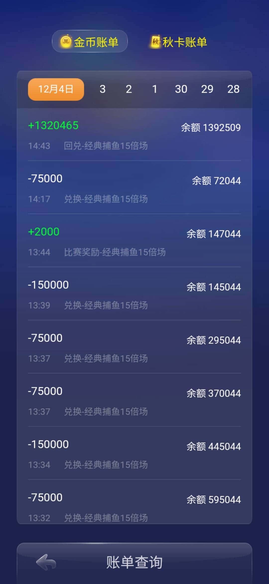 JJ诚信租号商人