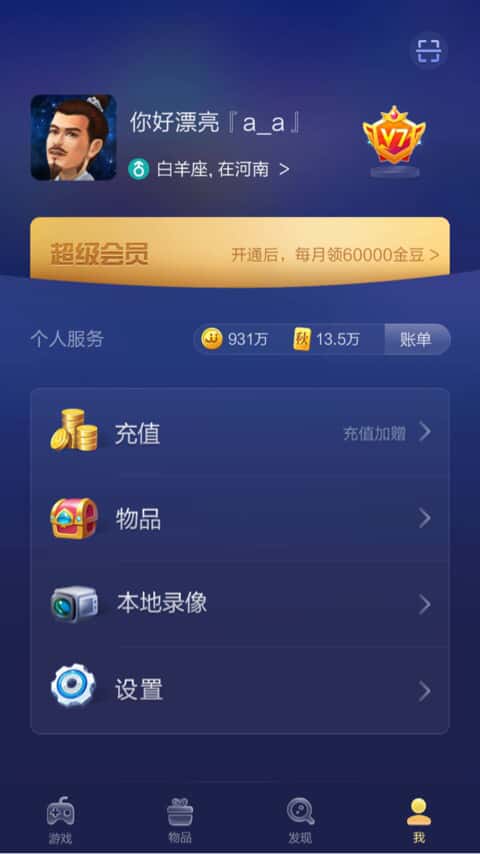 JJ斗地主免费账号