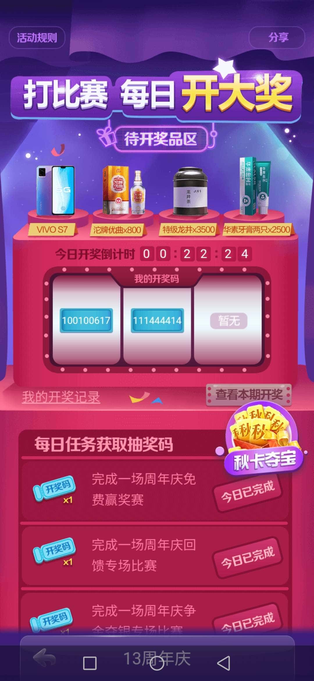 JJ游戏活跃分怎么兑换金币