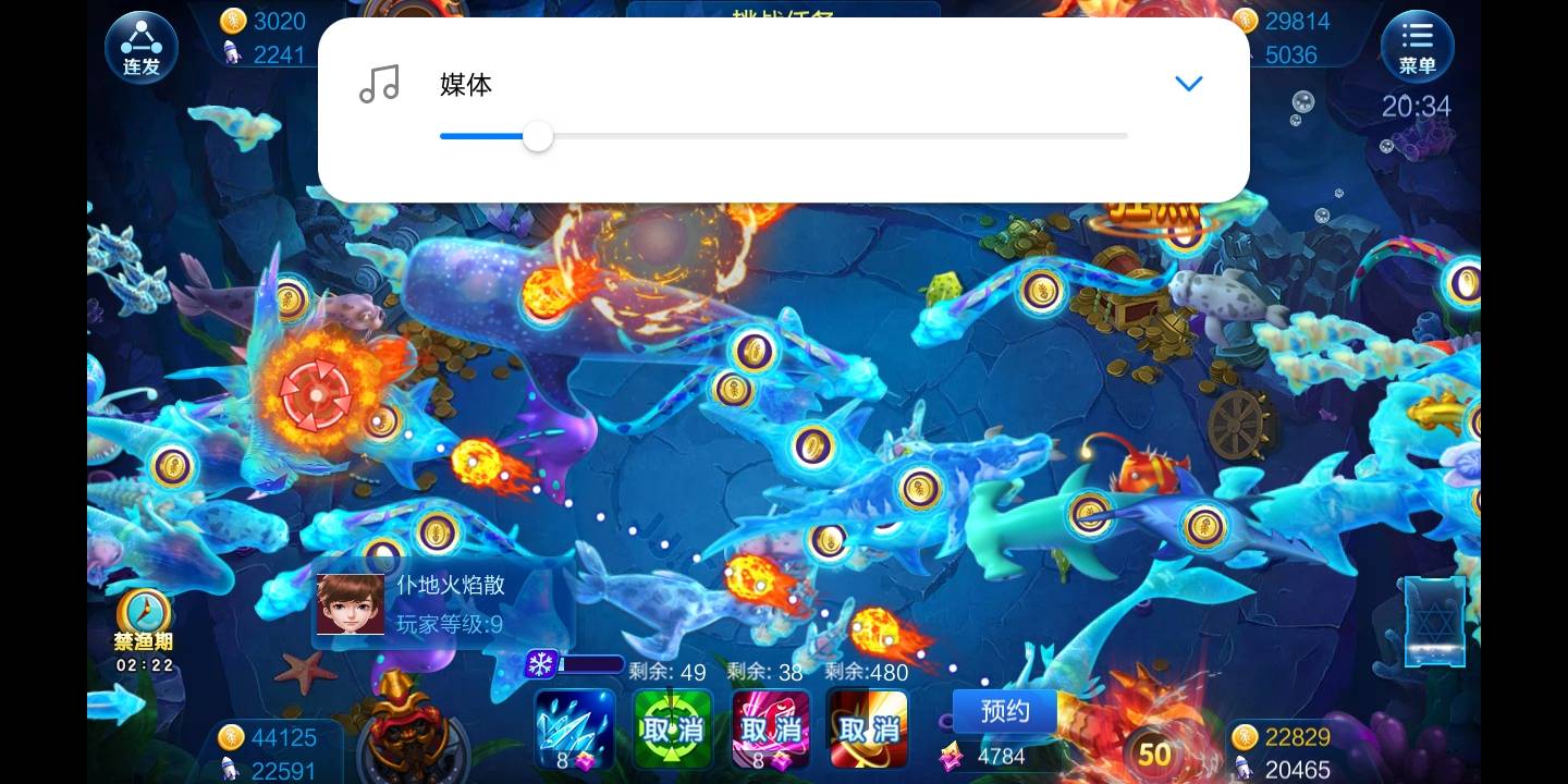 JJ捕鱼怎么取消3小时