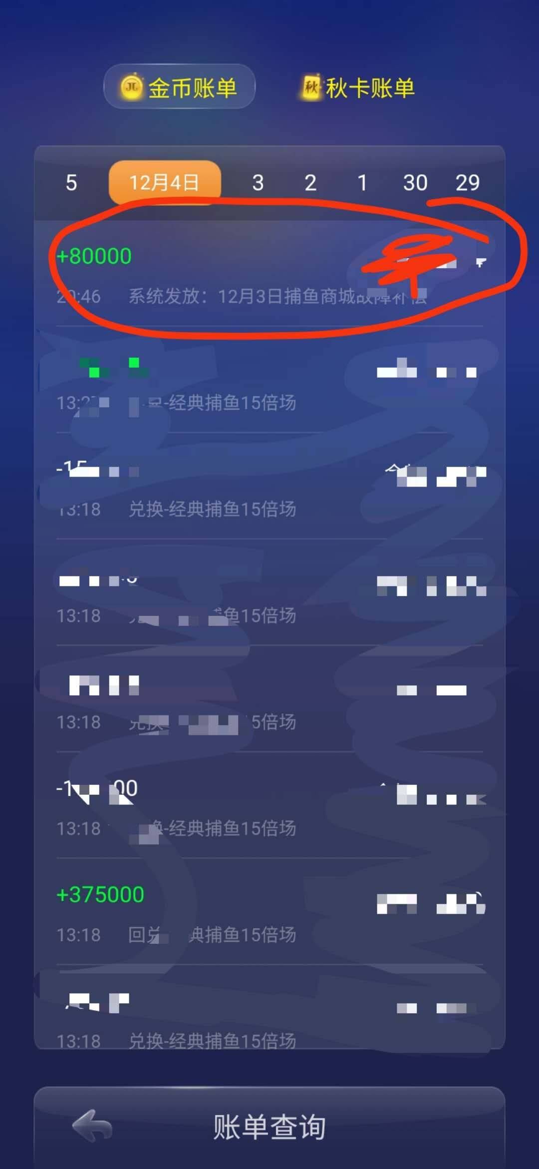 怎么解除JJ金币消耗上限