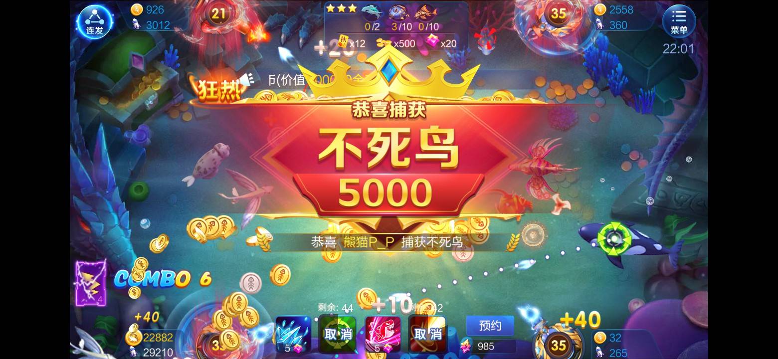 JJ斗地主如何解绑手机号