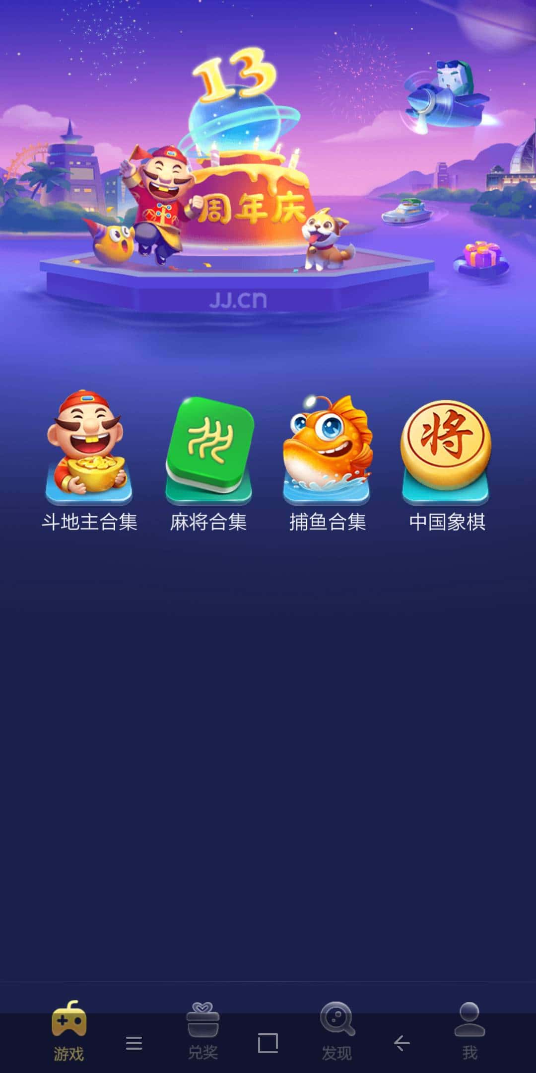 JJ斗地主卖金币
