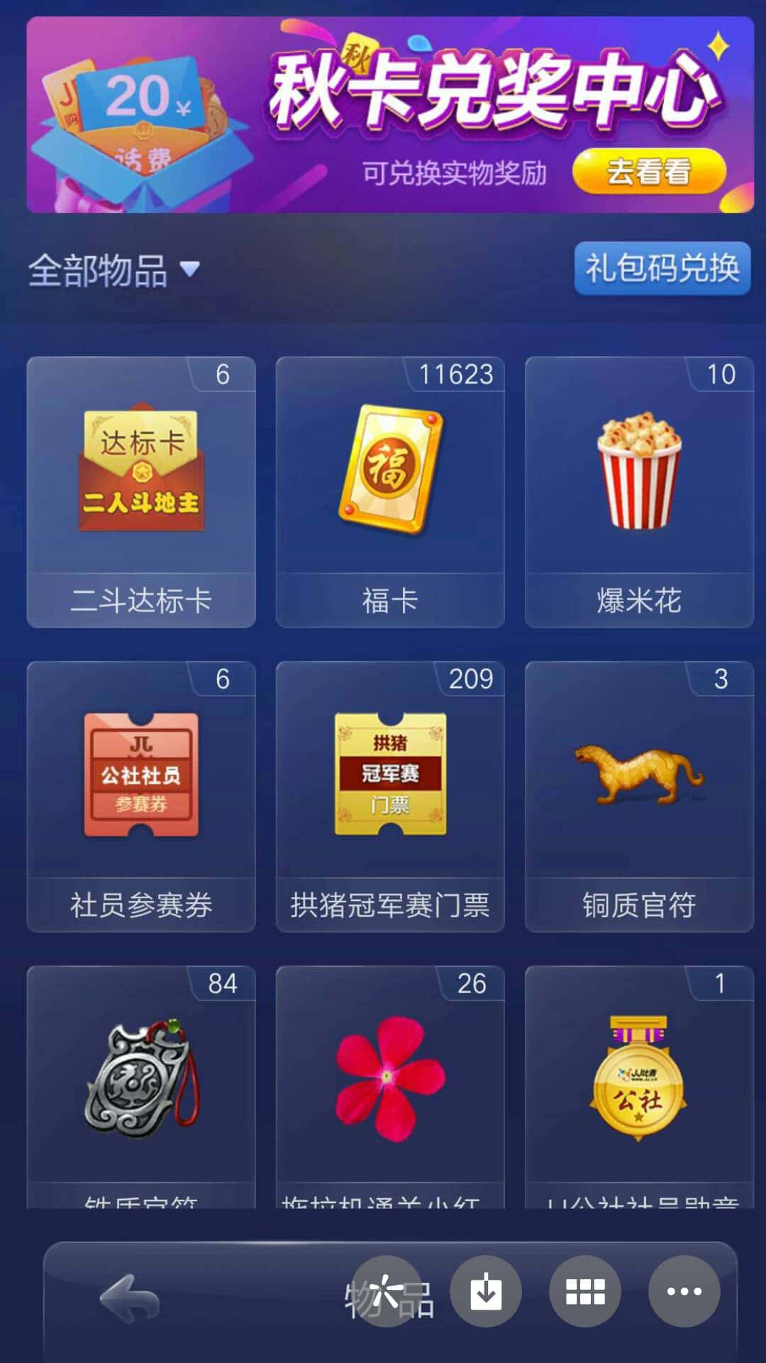 JJ捕鱼炮50级能卖多少钱