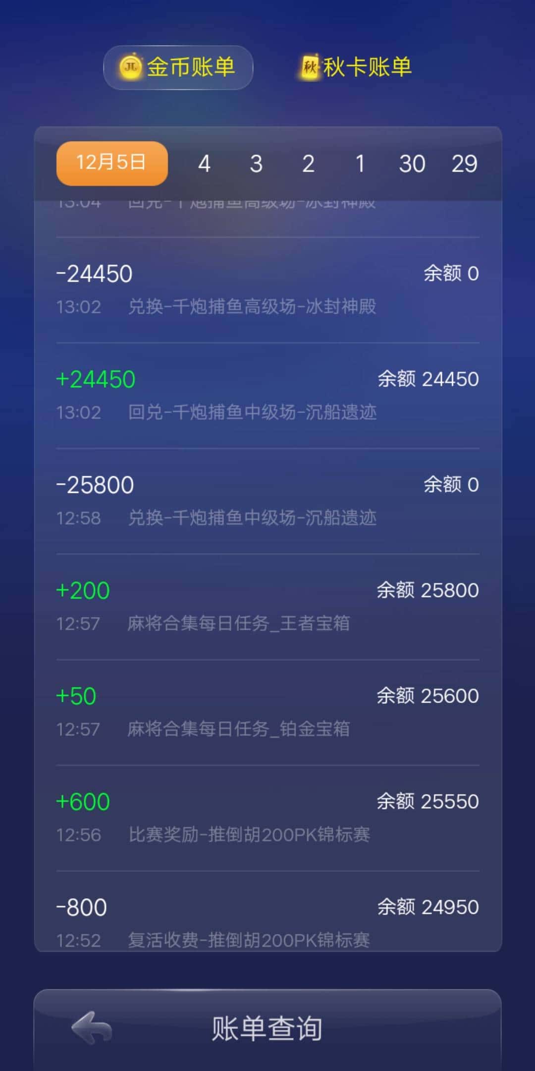 JJ金币出售商人