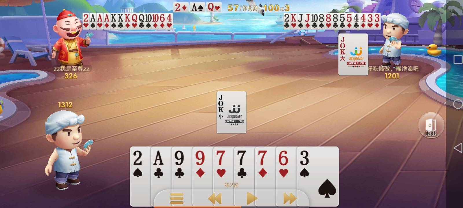 JJ二斗金币获取方式