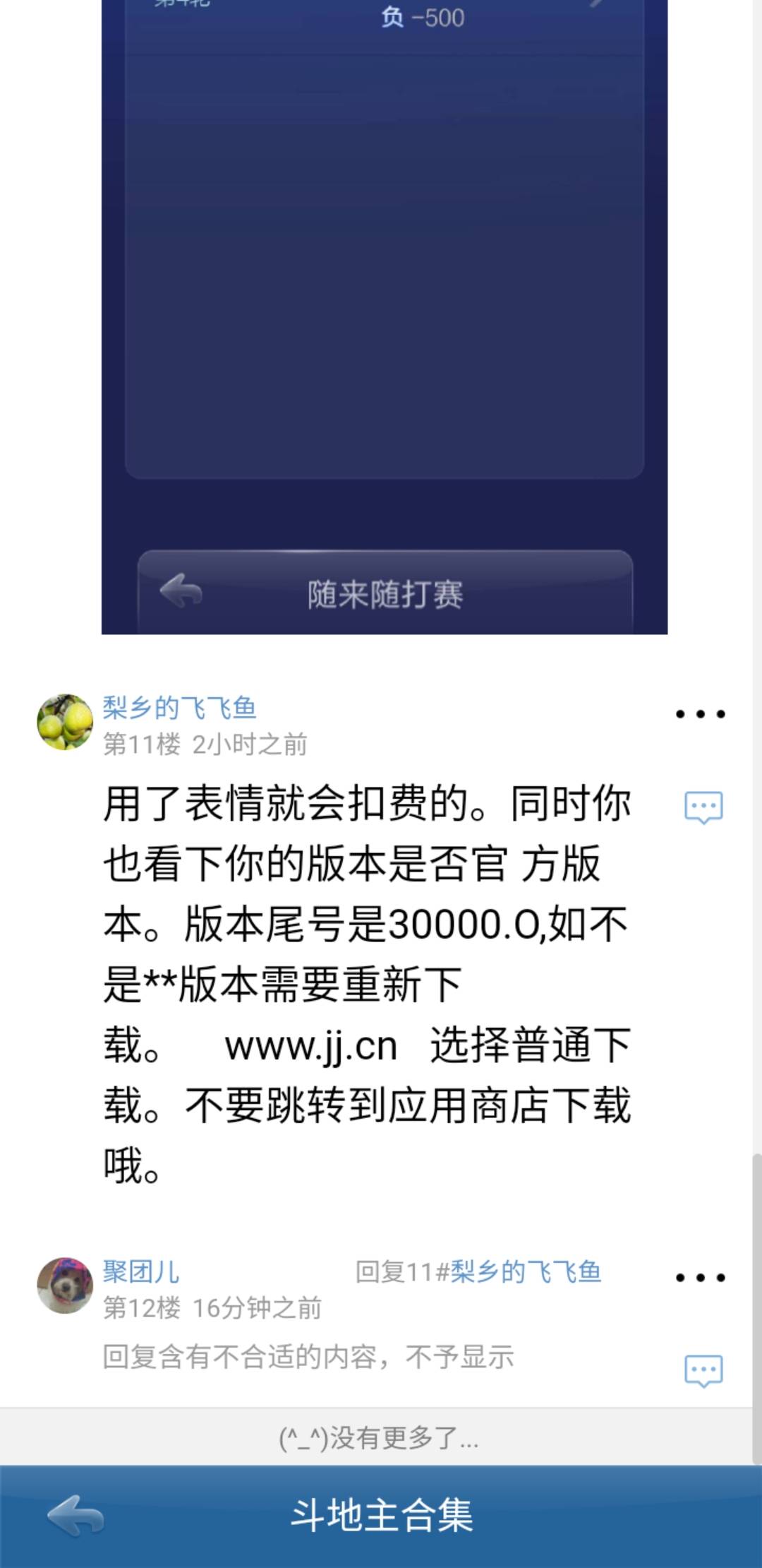 注销135216073：飞飞鱼出来。我的回复怎么屏蔽了