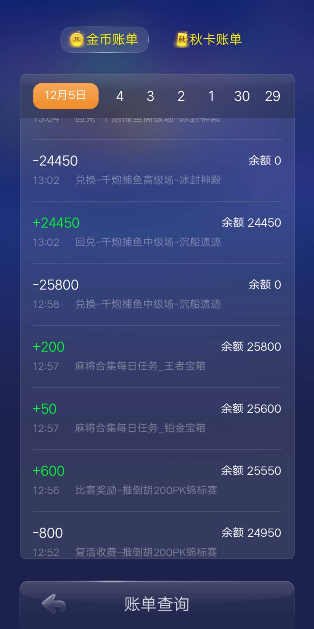 JJ保险箱哪里去了