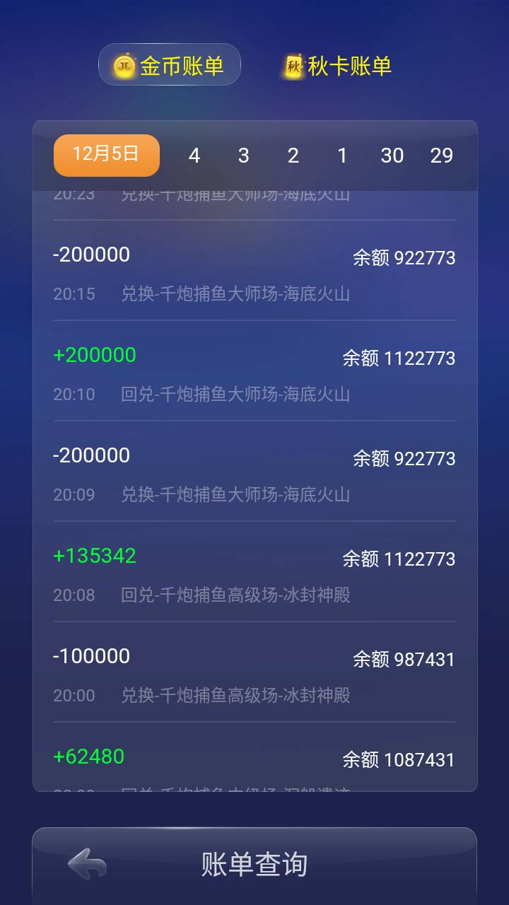 JJ金币在哪里兑换