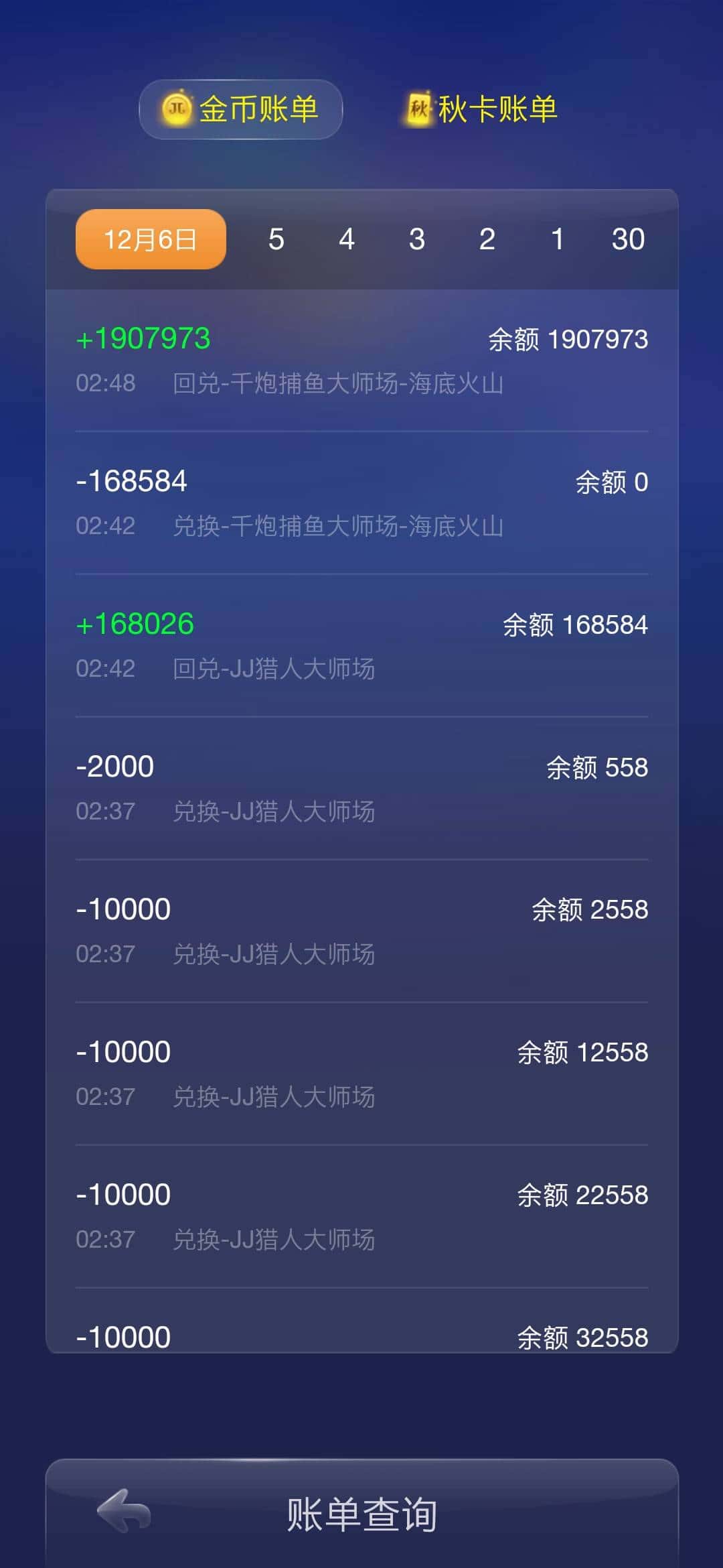 JJ金币回收客服