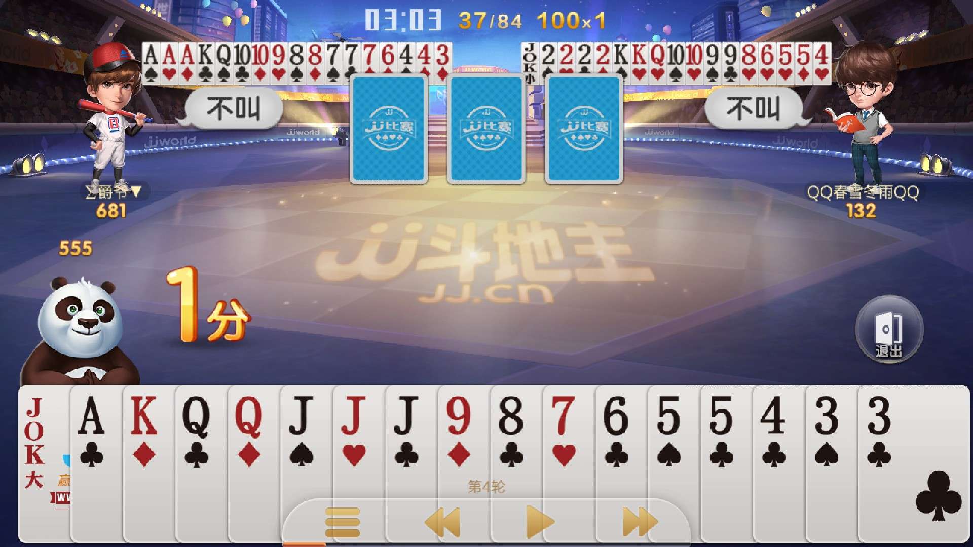 JJ金币免费领取