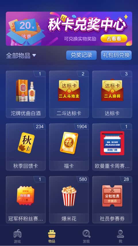 收JJ斗地主账号的人是谁