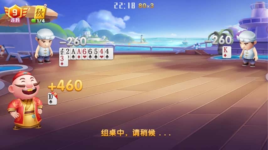 JJ斗地主百万助力赛奖励