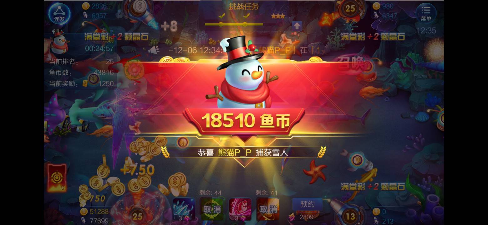 JJ金币转到微信方法