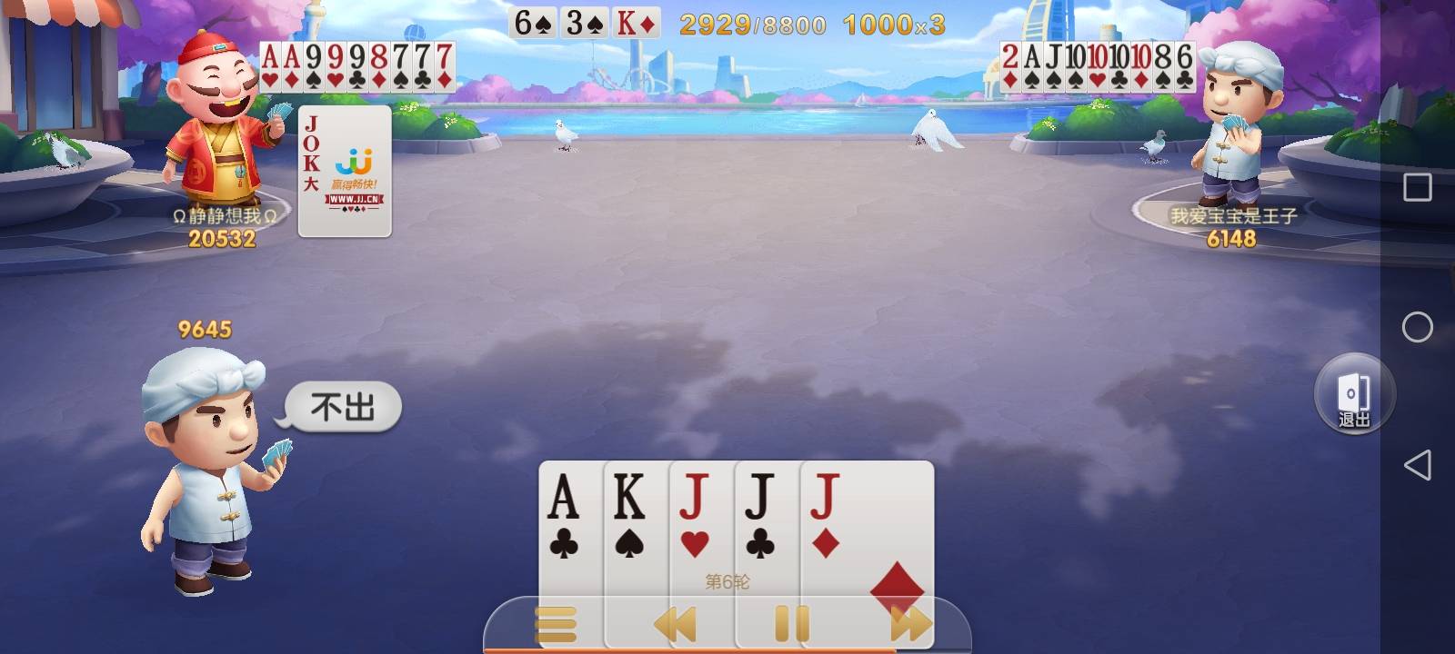 JJ斗地主商人微信