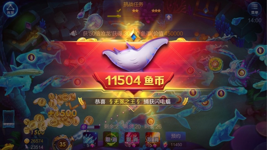 JJ捕鱼炮台先洗练