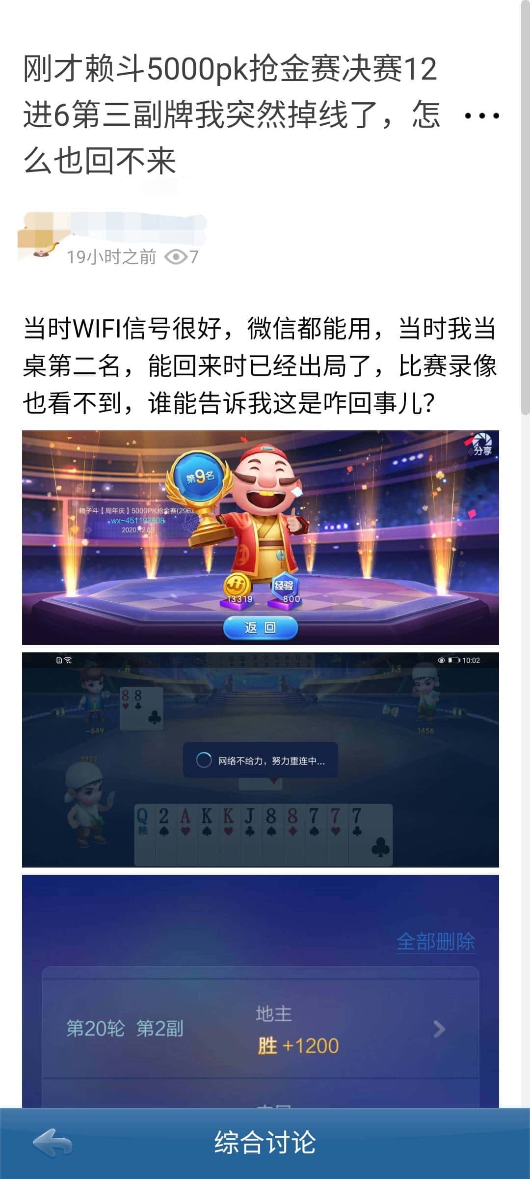 JJ斗地主账号买卖