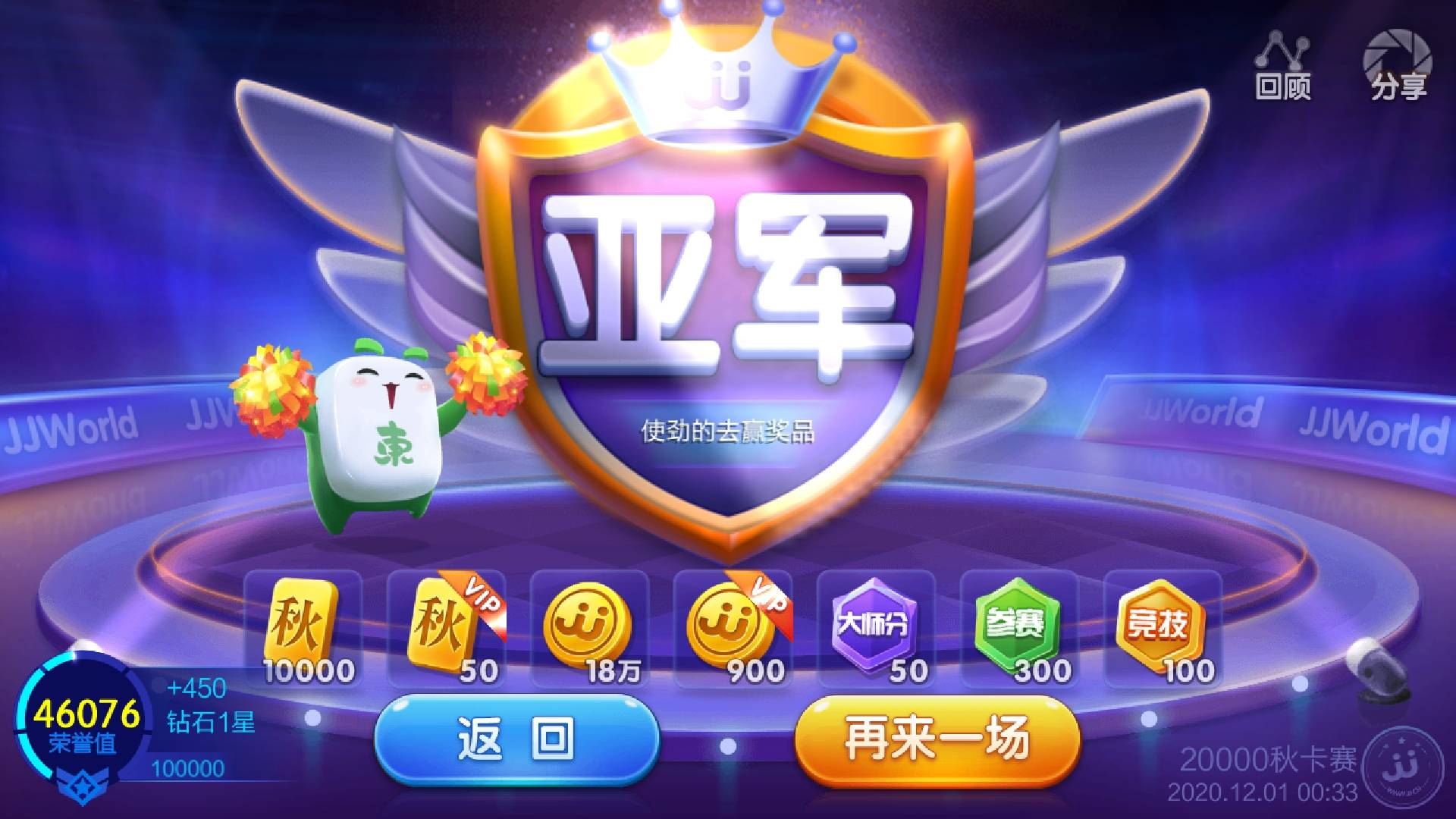 JJ斗地主1000万金币怎么领