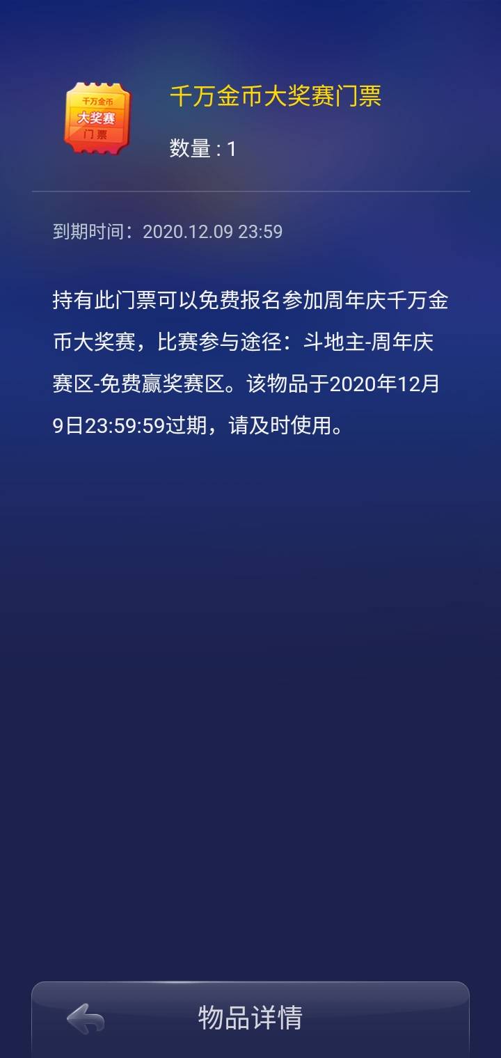 JJ斗地主新手兑换码