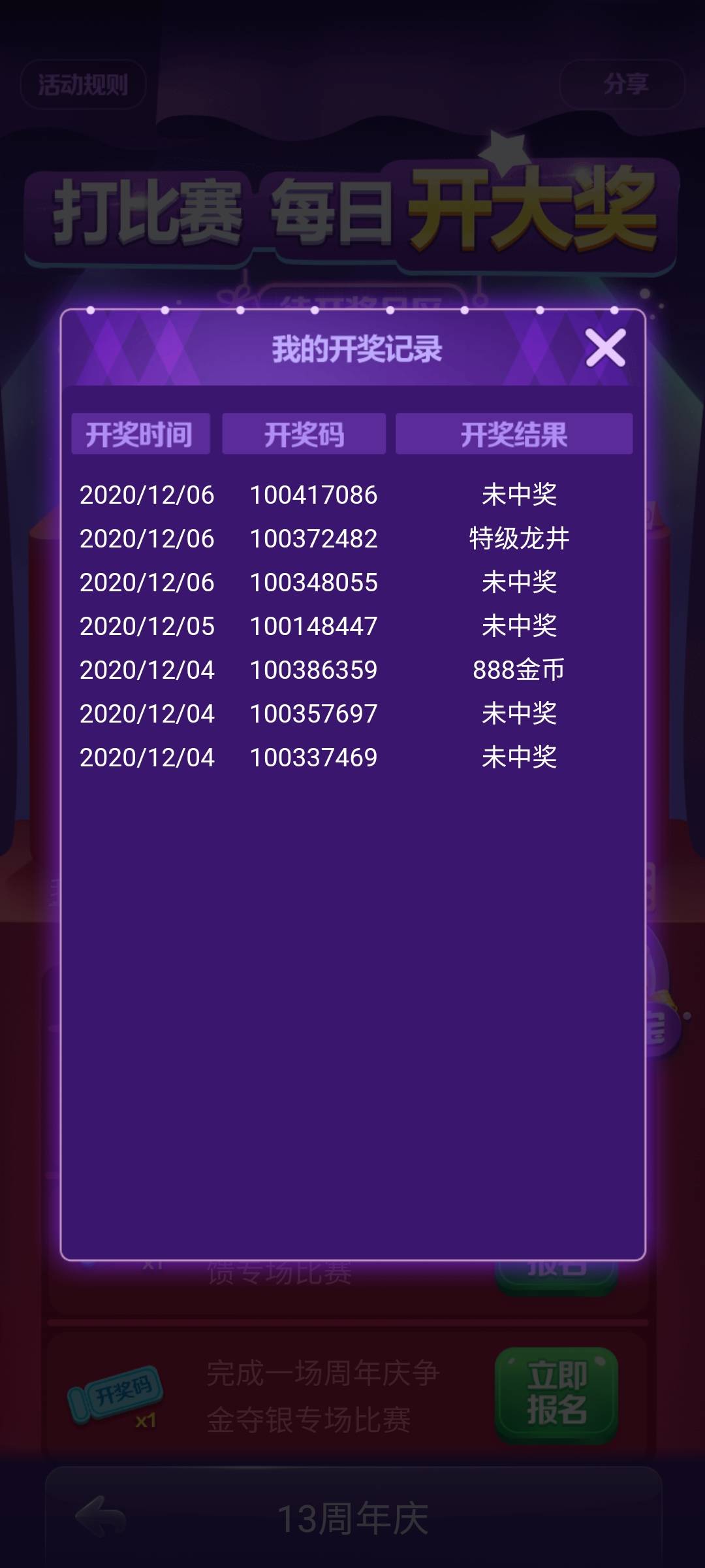 JJ比赛怎么刷金币