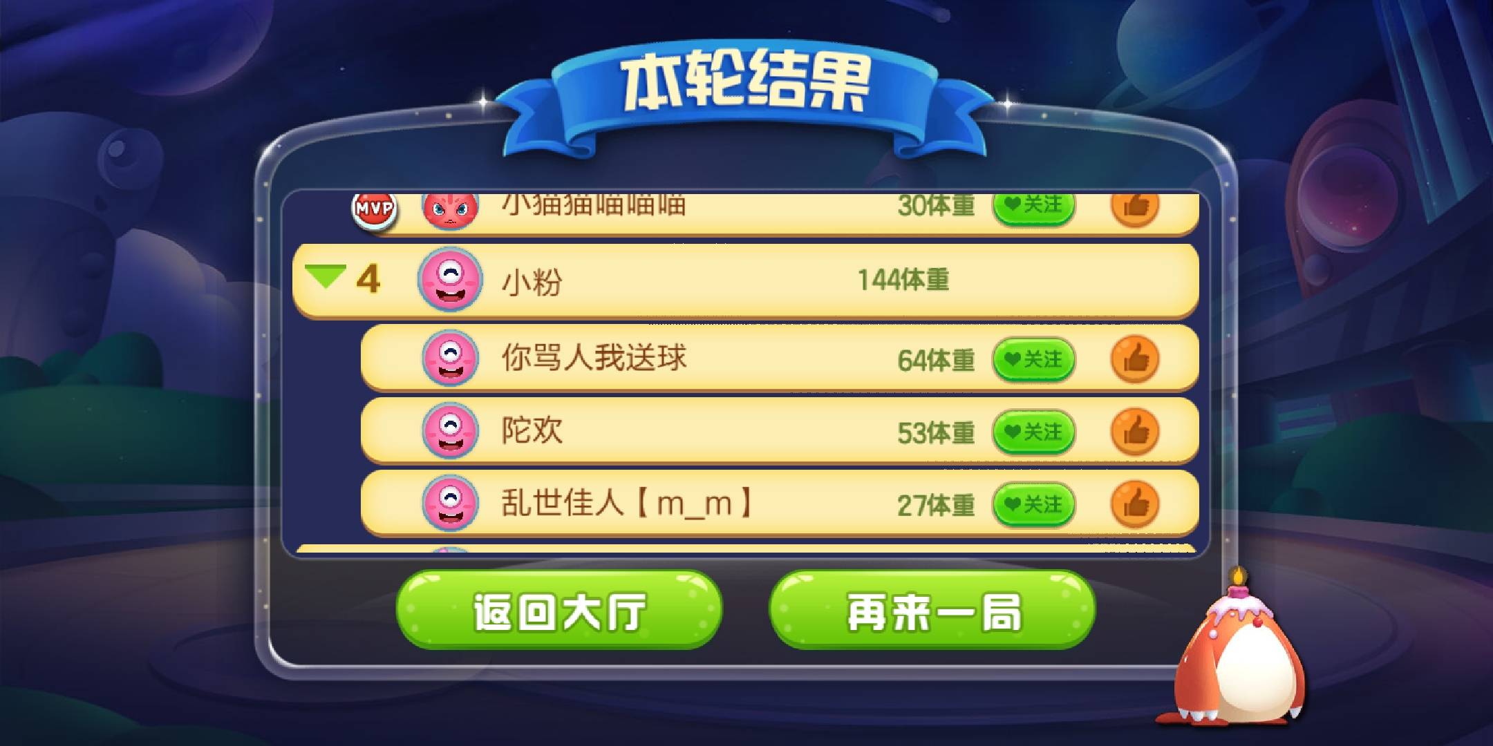 JJ斗地主百万众筹怎么玩