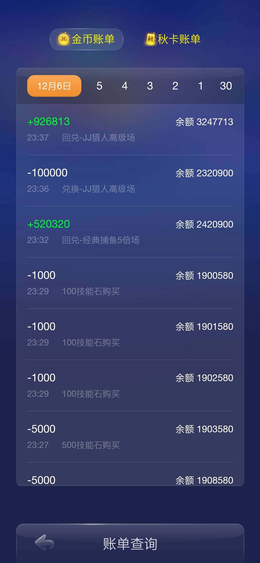 JJ金币领取中心