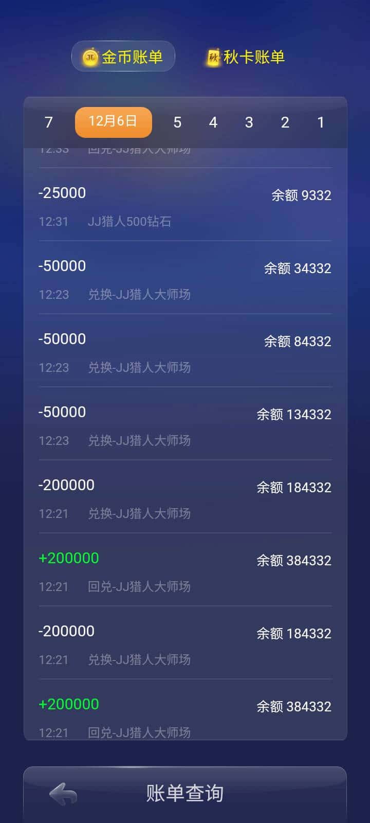 JJ金币比例