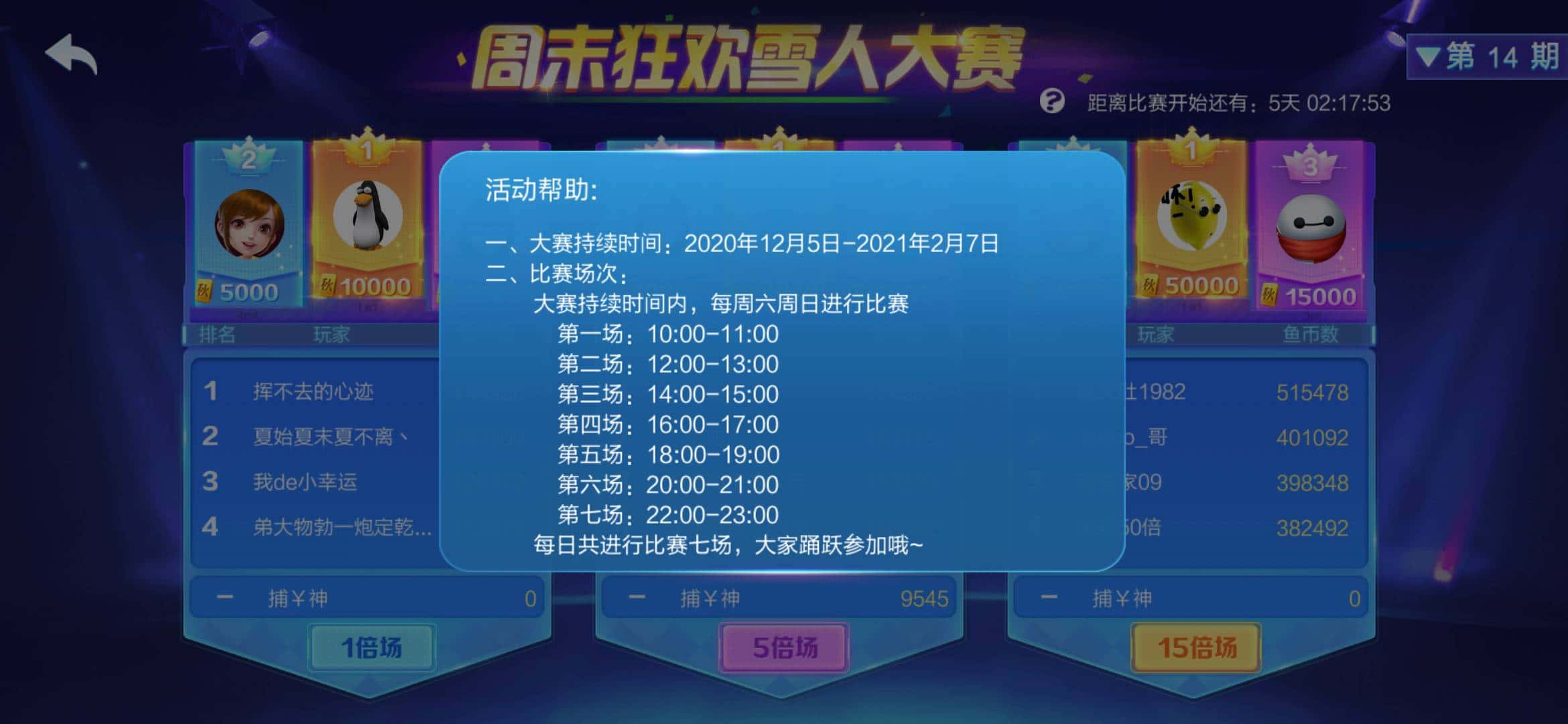 JJ斗地主刷金币