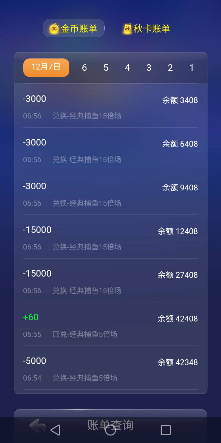 JJ比赛存金币位置图