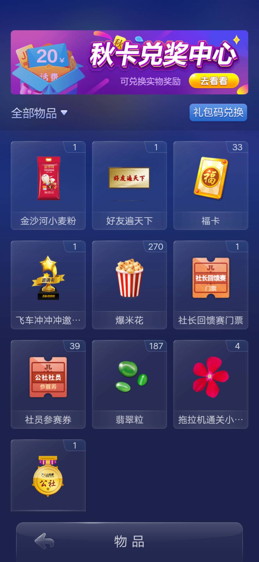 大叔狠狂：版主，金沙和小麦粉能换其他不