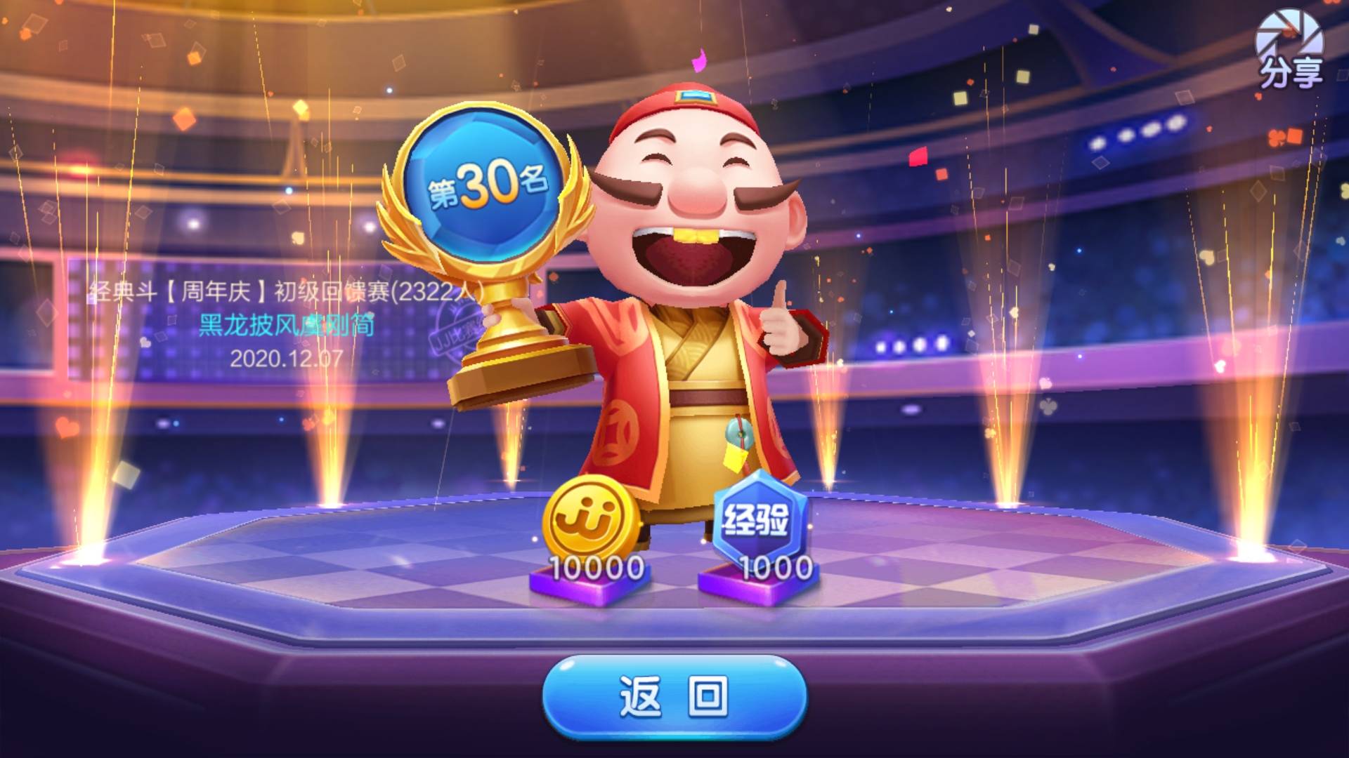 JJ斗地主账号交易网站