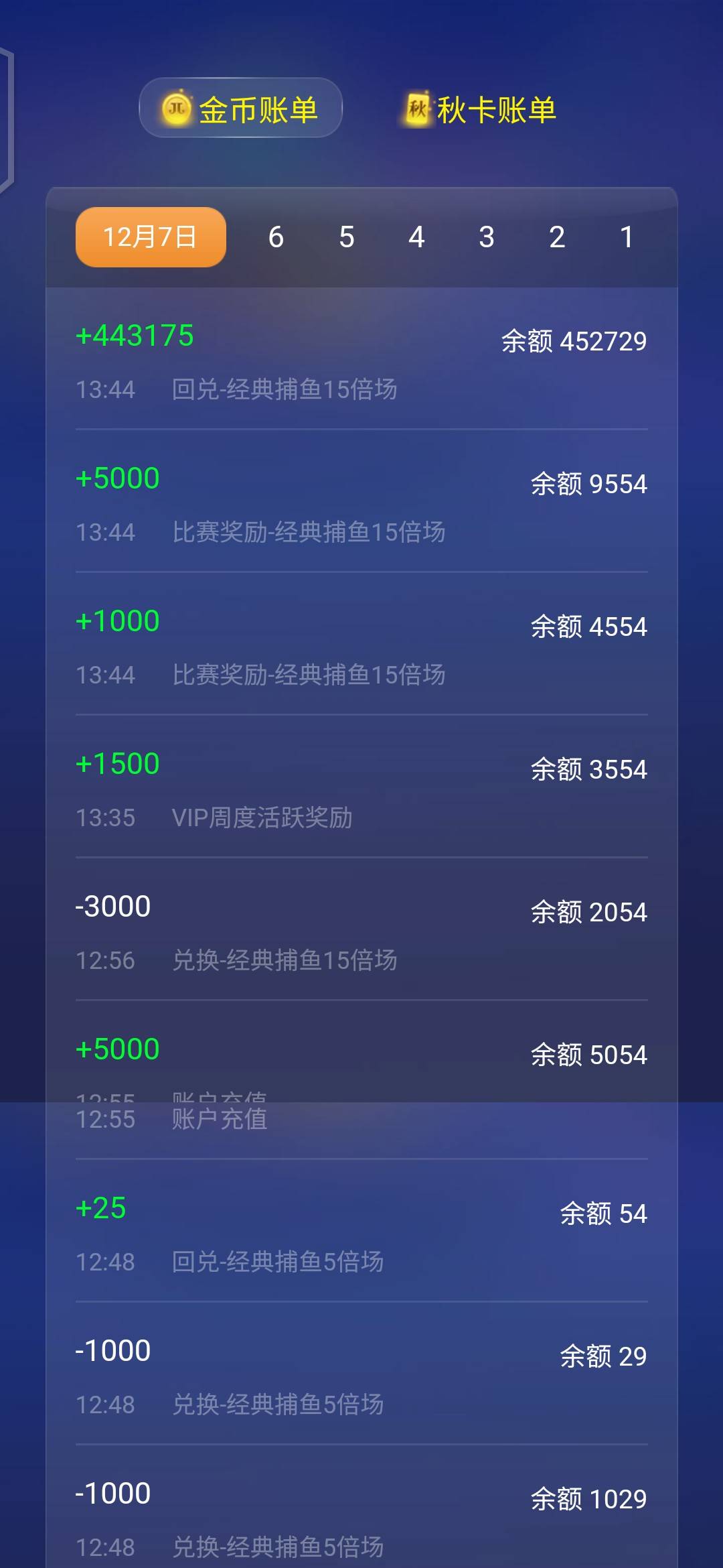 求JJ账号在哪个平台出售