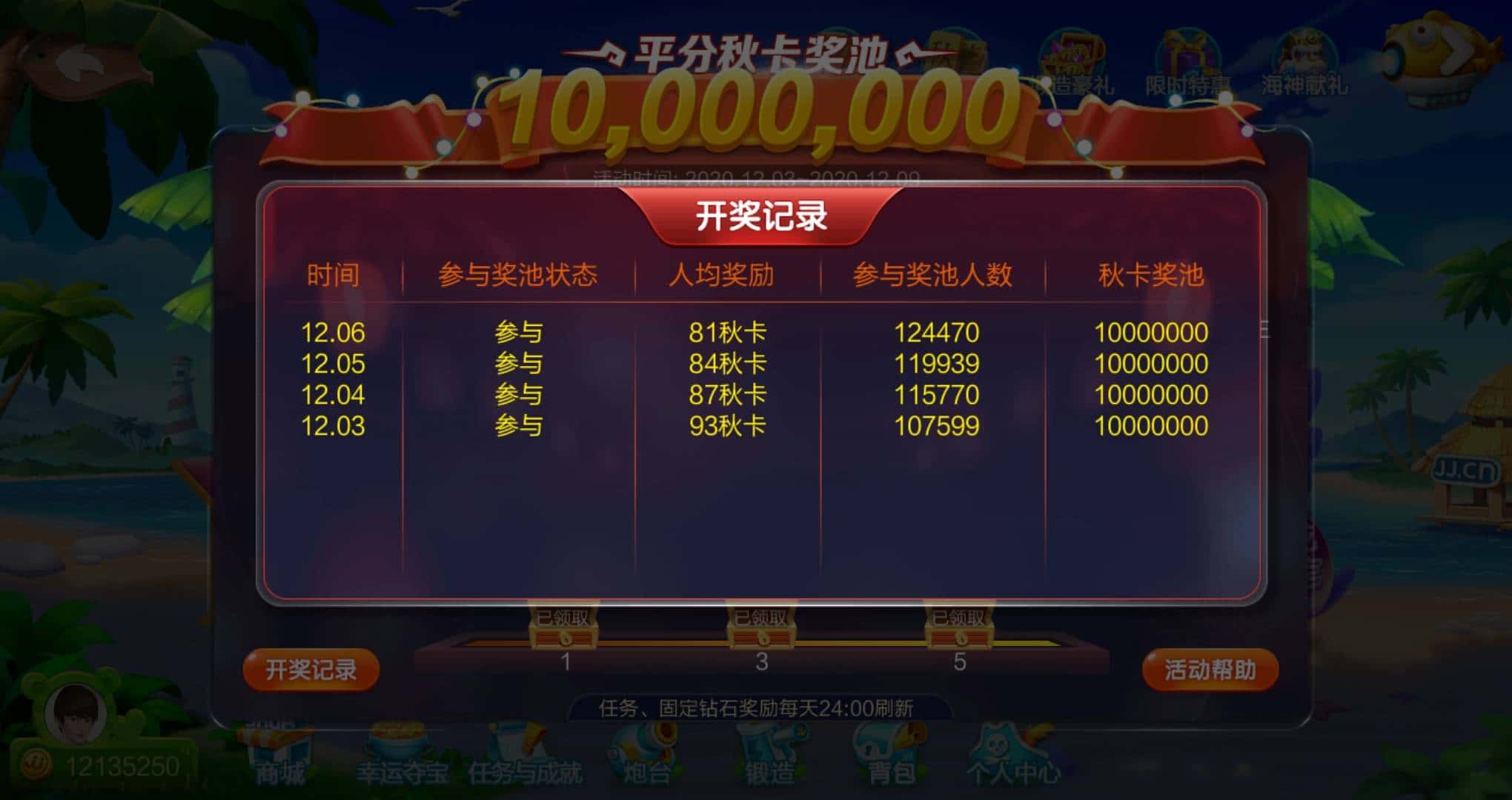 JJ斗地主有退款成功的吗