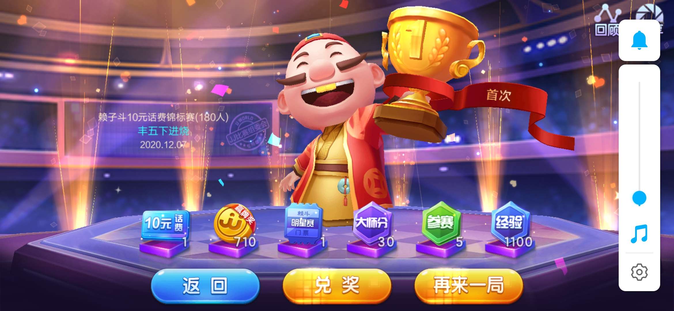 JJ比赛兑奖怎么没有了