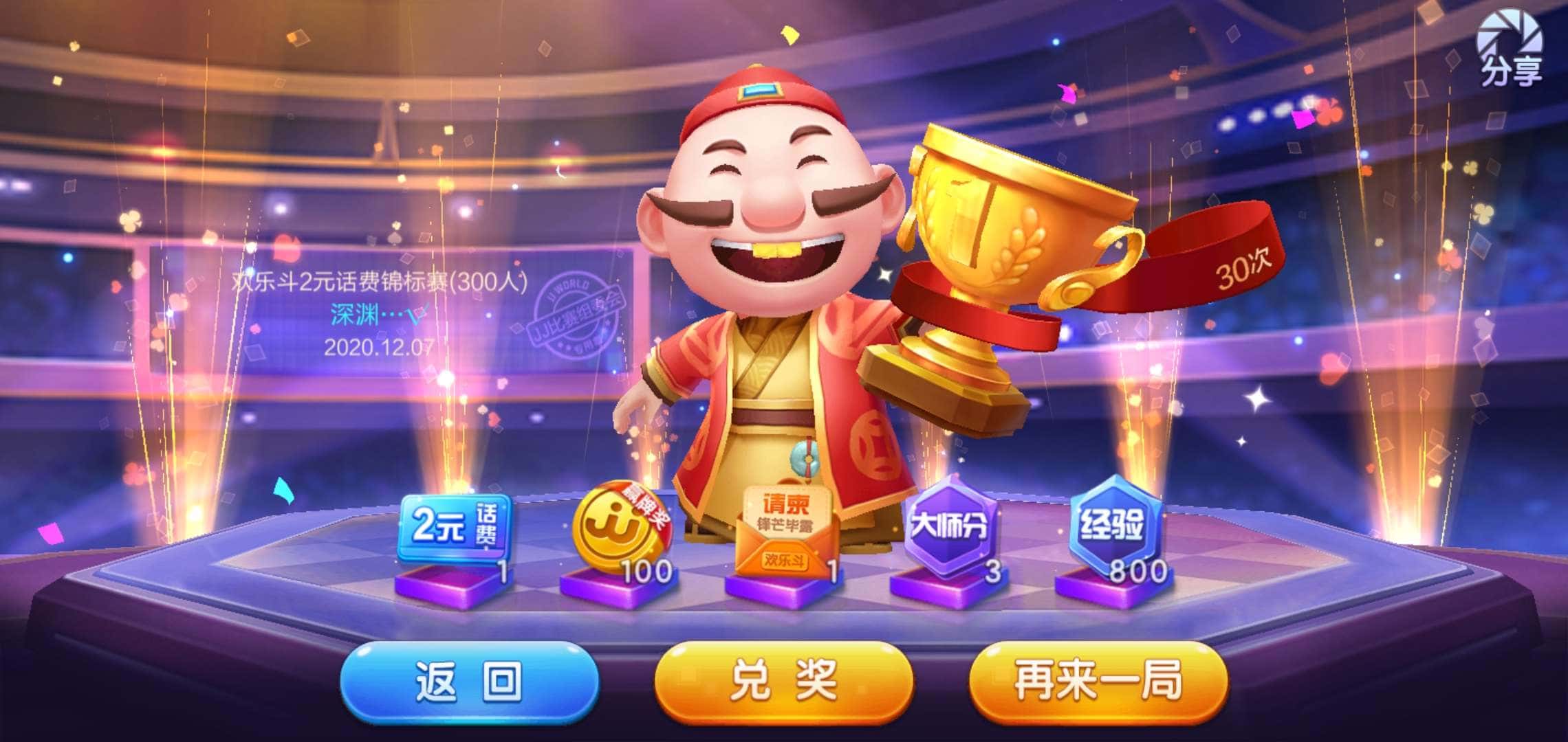 JJ2斗交易详细方法详解