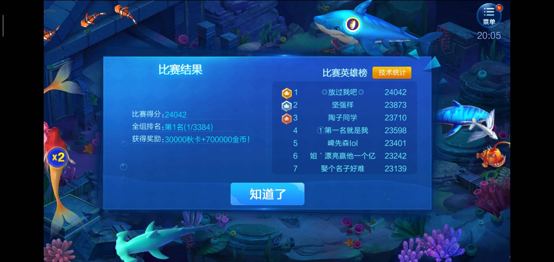 JJ比赛如何把元宝兑换成金