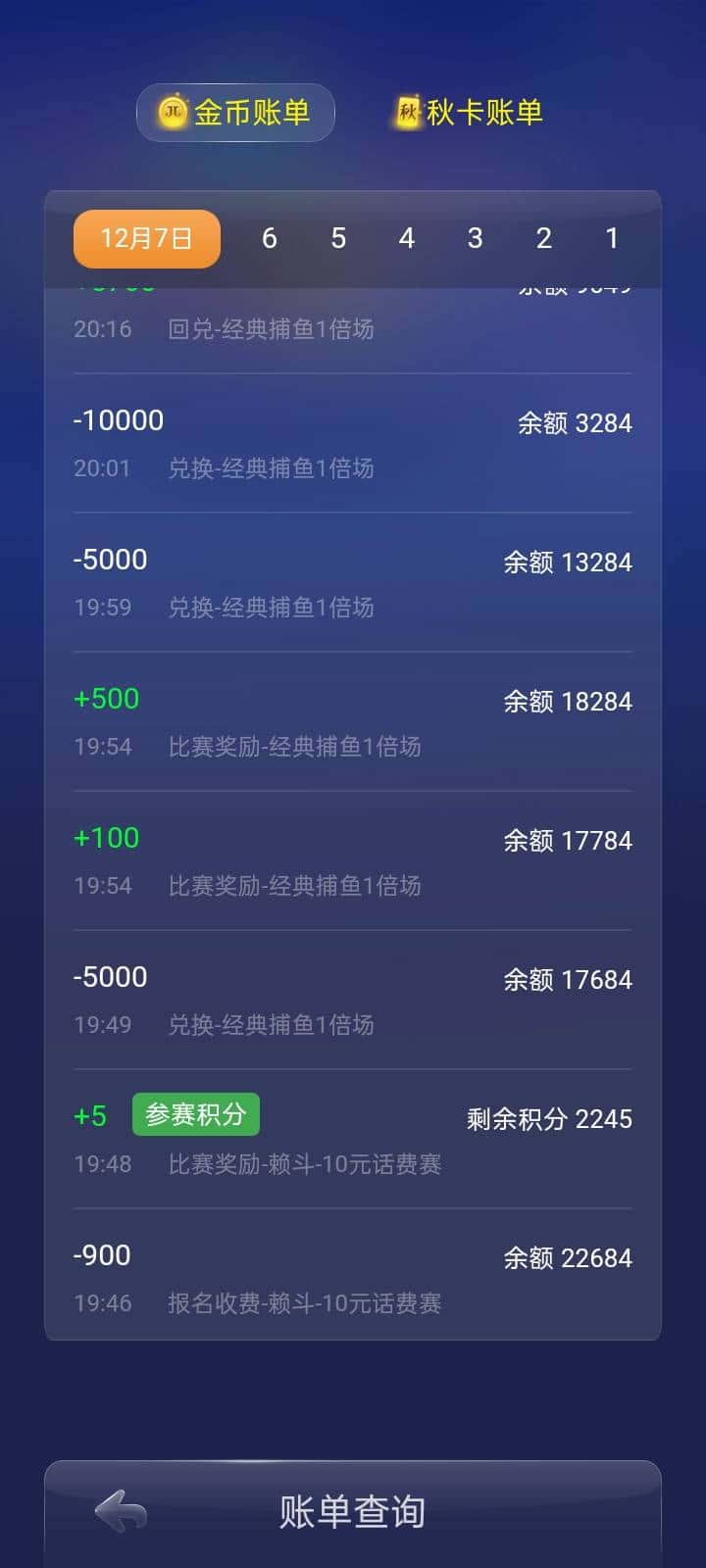 JJ斗地主金币可以卖钱吗