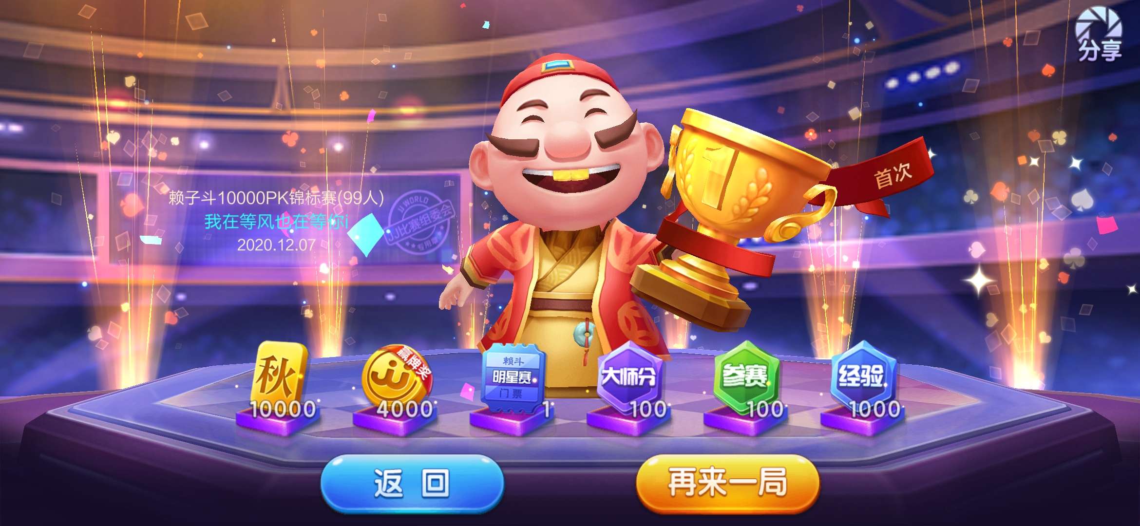 JJ斗地主打鱼多倍租号