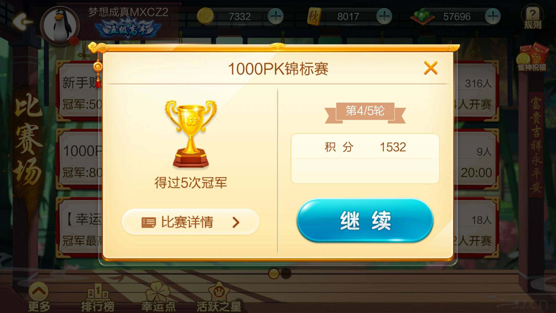 JJ斗地主100块怎么算