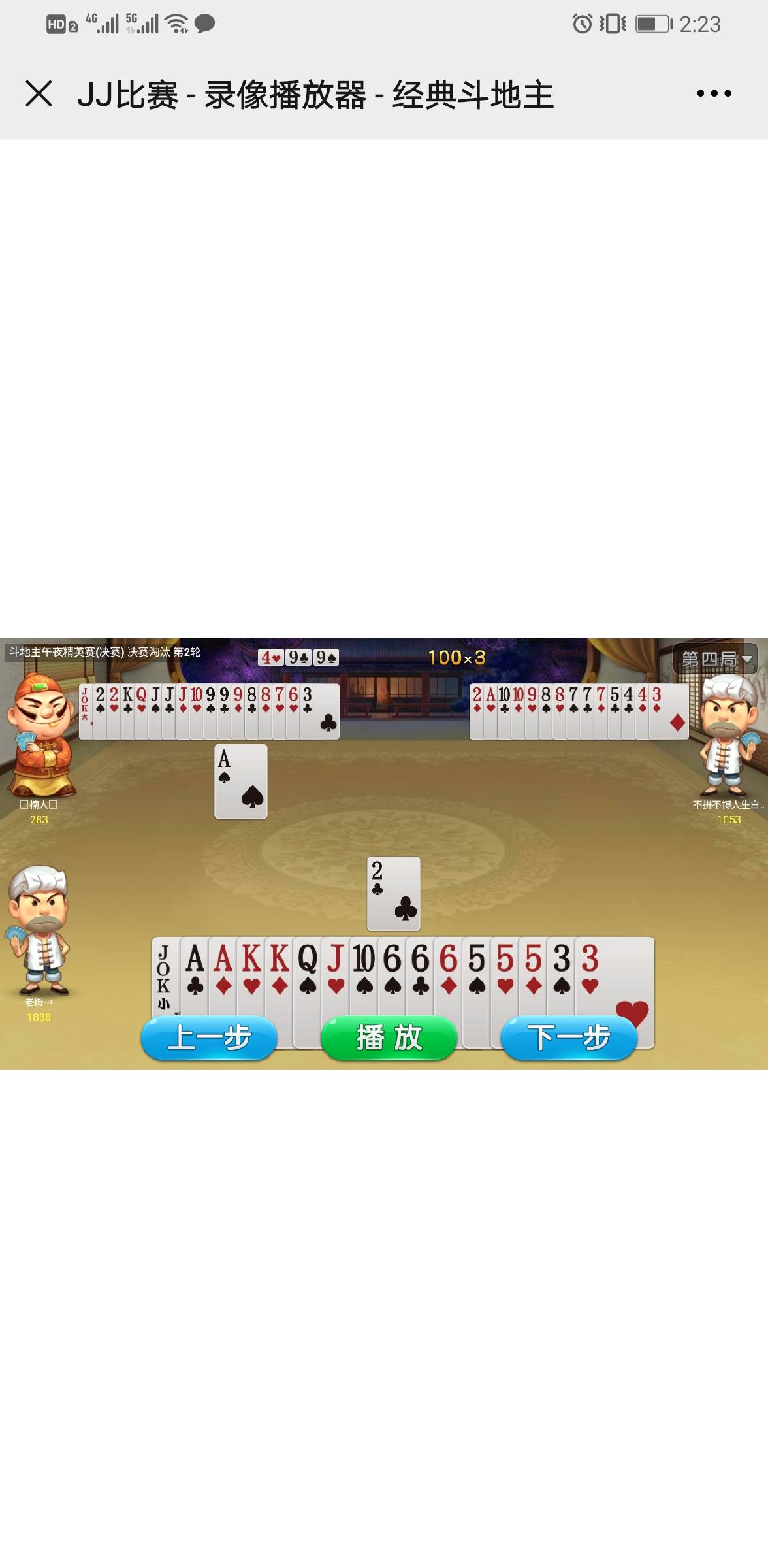 JJ比赛怎么交易金币