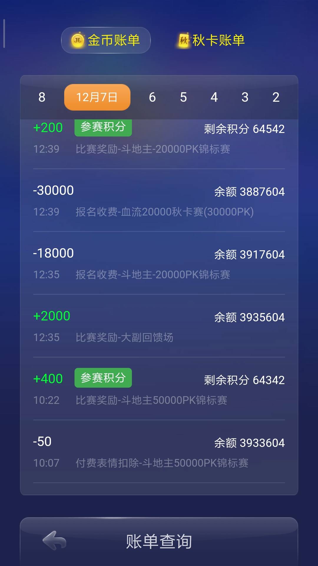 JJ捕鱼炮台攻略