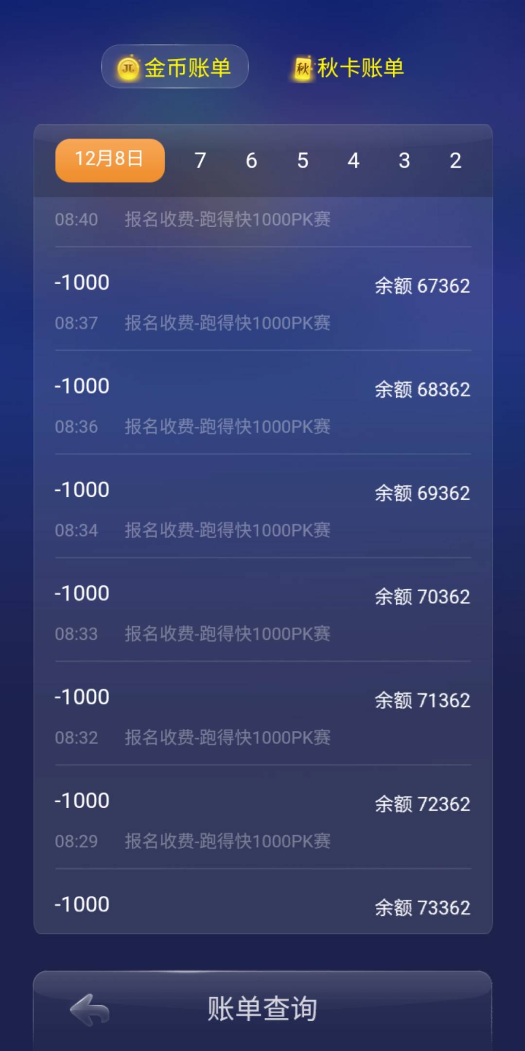 JJ斗地主金商怎么倒金币的
