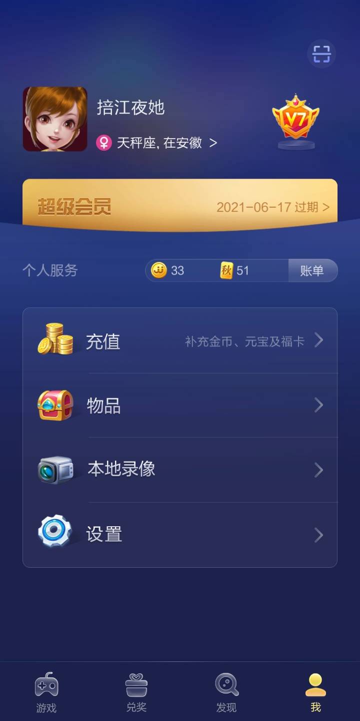 JJ捕鱼信用商人