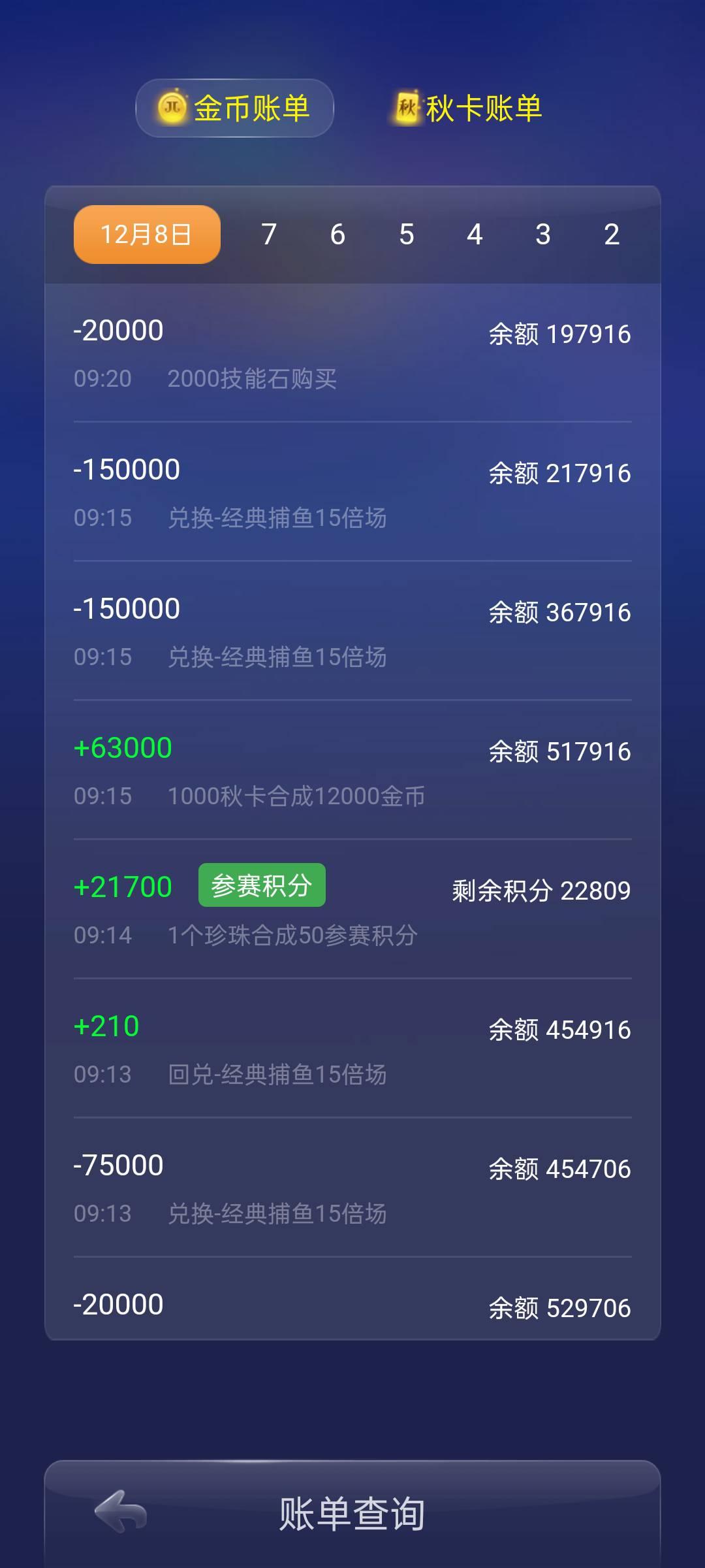 JJ比赛账号怎么注销