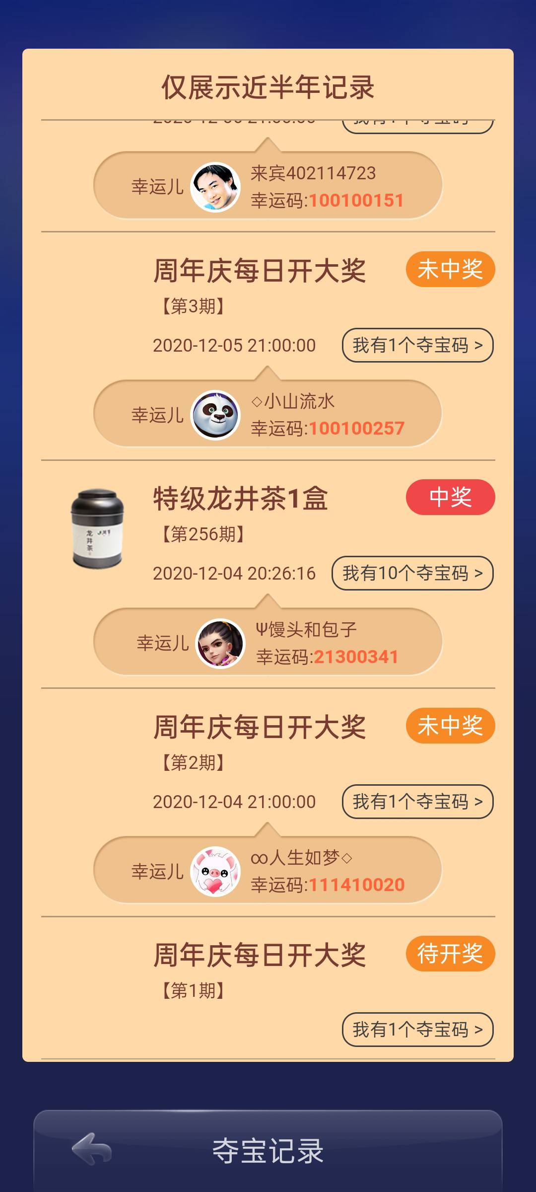 JJ软件怎么退出账号